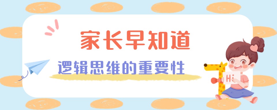 深圳本地不错的感统逻辑思维培训机构名单汇总一览